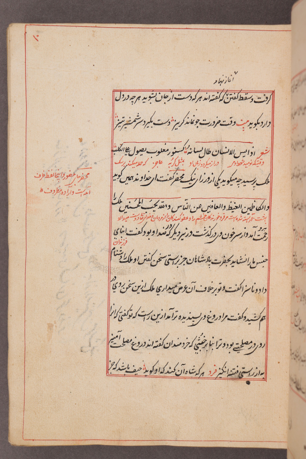 Folio 10 recto (19 a)